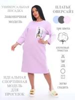 Платье mojersey, размер XL, фуксия, фиолетовый