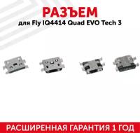 Разъем (гнездо зарядки) MicroUSB для мобильного телефона (смартфона) Fly Quad EVO Tech 3 (IQ4414)