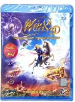 Blu-ray. Winx Club. Волшебное приключение