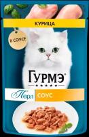 Влажный корм для кошек Гурме Соус курица