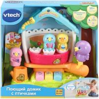 Поющий домик с птичками VTech