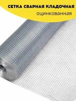 Сетка сварная, кладочная оцинкованная ячейка 25х25 мм, d-2 высота 1000 мм, длина 1 м. Строительная, фильтровая, оцинковка для птиц брудер