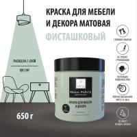 Матовая краска для мебели и декора Magic Paints без запаха для стен потолков дерева кухни кухонных фасадов дверей стекла цвет Фисташковый 0.65 кг