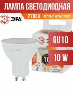 ЭРА стандарт MR16 GU10 220V 10W(800lm) 2700K 2K 60x50 LED MR16-10W-827-GU10 2813 (арт. 661923)