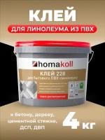 клей homakoll 228 4 кг