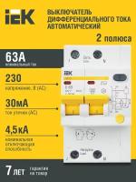 Дифференциальный автомат IEK АД12 2П 30 мА C 4.5 кА AC электронный 63 А