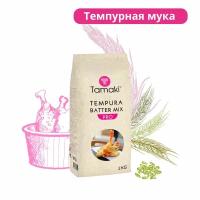 Смесь панировочная Темпура Tamaki Pro 1кг