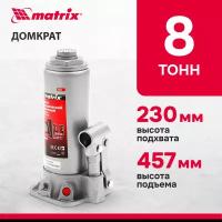 Домкрат гидравлический бутылочный Matrix 8 т, h подъема 230-457 мм 50723