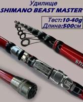 Ультралегкое удилище SHIMANO BEAST MASTER Тест от 10 до 40 г длина 500см