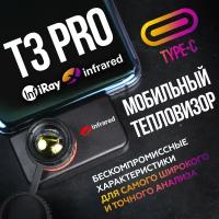 Тепловизор для смартфона Infiray Xinfrared T3 PRO с дальностью обнаружения объектов до 3000 м, камера на телефон тепловизорная, температурный сканер