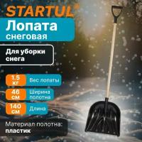 Лопата для уборки снега Startul 410х460мм с дер. черенком MASTER ST9056-3