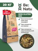 Be: Natu Non-gluten mix Безглютеновый корм для лошадей