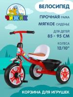 Велосипед Чижик, детский трехколесный, пластиковые колеса 10
