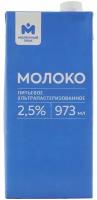 Молоко питьевое ультрапастеризованное 2.5% Молочный знак, 973мл