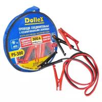Провода для прикуривания DolleX PS-300, 300 А, длина 2,5 м, в сумке
