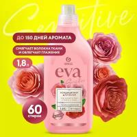 Grass Кондиционер для белья EVA Sensitive, 1.8 л, 2 кг