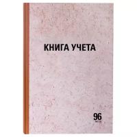 Книга учета 96 л., линия, твердая, крафт, блок офсет, А4 (210х265 мм), STAFF, 130216