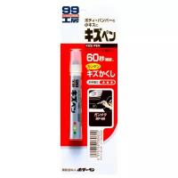 Краска-карандаш для заделки царапин Soft99 KIZU PEN Серый