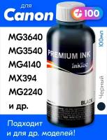 Чернила для принтера Canon PIXMA MG3640, MG3640s, MG3540, MG4140, MX394, MG2240, для PG-440. Краска на принтер для заправки картриджей, (Черный) Black