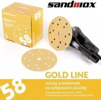 Диск шлифовальный на бумажной основе Sandwox 58 Gold ALO 8 отв. (125мм, Р180, 5шт) 58.125.180.08.5