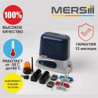 Привод для откатных ворот MERSIII C-600 с сигнальной лампой и датчиками движения