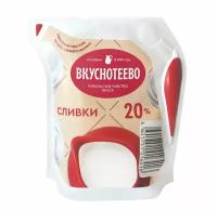 Сливки ультрапастеризованные Вкуснотеево 20%