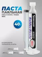 Паста паяльная Mechanic NS83 40г 183С