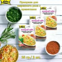 Приправа для приготовления жаренного риса с креветками/мясом 25 гр.* 3 ШТ. Lobo Oriental Fried Rice Seasoning Mix