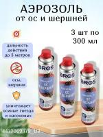 Аэрозоль BROS от ос и шершней