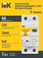 Выключатель автоматический дифференциального тока 2п (1P+N) C 6А 30мА тип A 6кА АВДТ-32 IEK MAD22-5-006-C-30