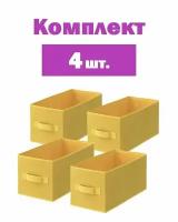 Короб Spaceo KUB Banana 15x31x15 см 6.9 л полиэстер цвет жёлтый, 4 шт