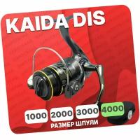 Катушка безынерционная Kaida DIS4000F