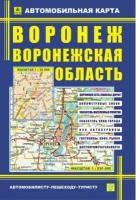 Руз ко Воронеж Воронежская область автомобильная карта