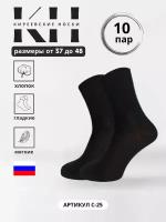 Носки Киреевские носки, 10 пар, размер 23-25, черный