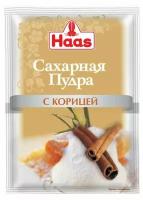 Haas Сахарная пудра с корицей, 80 г