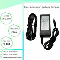 Блок питания для ноутбука Samsung RV515 (19V 60W 3,16A DC 5.5 x 3.0 мм (штекер)