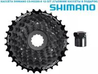 Комплект. Кассета Shimano Tourney CS-HG200 на 8 скоростей, 12-32T, черная + съемник кассеты в подарок