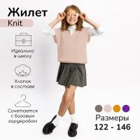 Жилет для девочки Amarobaby KNIT, бело-розовый, размер 140