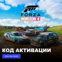 DLC Дополнение Forza Horizon 4 Any Terrain Car Pack Xbox One, Xbox Series X|S электронный ключ Аргентина