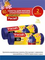 Комплект Paclan Multitop Aroma Мешки для мусора ПНД фиолетовый 60 л. 14 шт. в рулоне х 2 шт