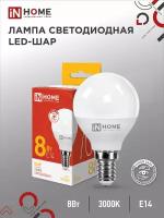 Лампа светодиодная LED-ШАР-VC 8Вт шар 3000К тепл. бел. E14 760лм 230В IN HOME 4690612020549