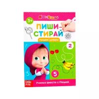 Книги для детей Маша и Медведь 