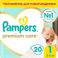 Подгузники для новорожденных Pampers Premium Care 1 размер, 2-5 кг, 20 шт, ультрамягкие