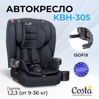 Автокресло детское Costa KBH305, крепление ISOFIT, складное, 9-36 кг, черный