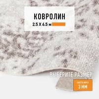 Ковролин на пол метражом 2,5х6,5 м LEVMA SI 90/24-4936436. Напольное покрытие. 4936436-2,5х6,5