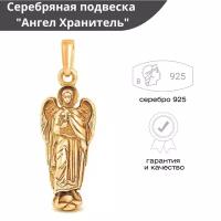 Подвеска Русские Самоцветы, серебро, 925 проба, золочение