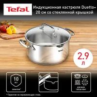 Кастрюля Tefal DUETTO G7194455 d20 см