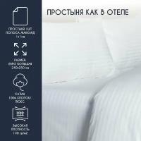 HORECA Простыня 240*250 Сатин-страйп 280 (1х1) 3182_1 полоса вдоль Склад, 141121