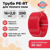 DreamPipe труба для теплого пола Pe-RT 16х2,0 (200 м) из полиэтилена, с повышенной термостойкостью