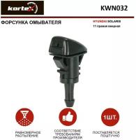 Форсунка омывателя лобового стекла Kortex для Hyundai Solaris 11- правая веерная OEM 986301R800, KWN032